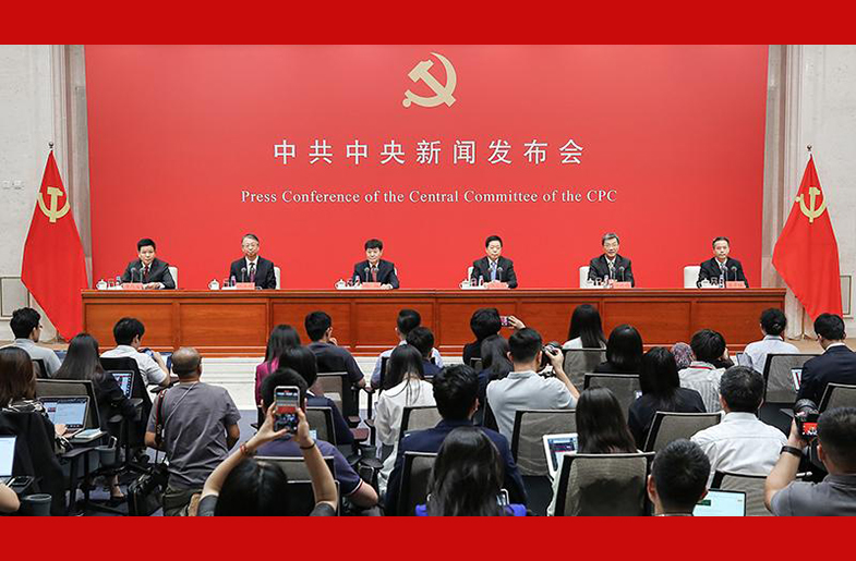 中共中央舉行新聞發(fā)布會(huì) 介紹和解讀黨的二十屆三中全會(huì)精神