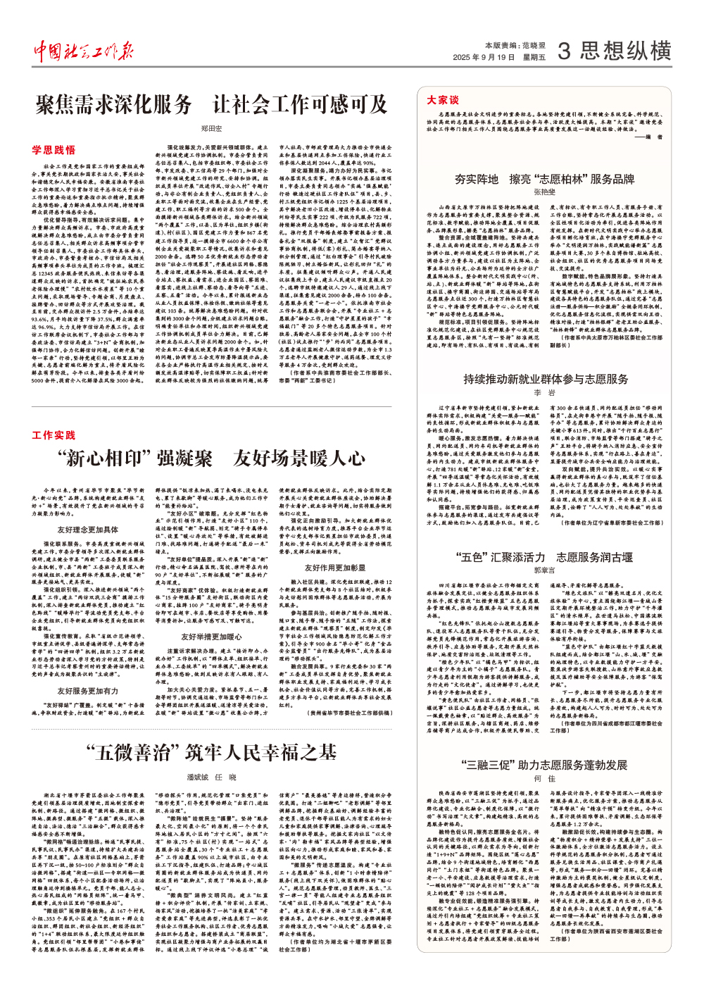 報(bào)紙版面圖